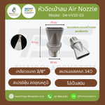 หัวฉีดสเปรย์ปากเป็ดแบน 04-VVSS-03 เกลียว 3/8" สแตนเลส 304 สำหรับงานอุตสาหกรรม เงิน