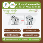 04-ANCU-02-6510 หัวฉีดสเปรย์แบบหกเหลี่ยม ทองแดง เกลียว 1/4'' 1.0 มม. 65องศา Atomizing nozzle เงิน