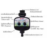 วาล์วตั้งเวลารดน้ำอัตโนมัติ รุ่น 1140e