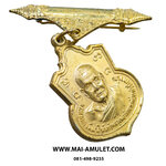 เหรียญ หลวงพ่อวัดดอนตัน หลังรูปเจ้าพระยาผานอง กะไหล่ทอง ปี 2521 (32)