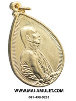 เหรียญหยดน้ำ สมเด็จพระญาณสังวร สมเด็จพระสังฆราช วัดบวรฯ กะไหล่ทอง ปี 2533 ครับ (20)