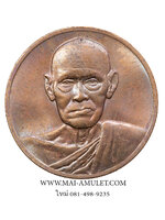 ..พิมพ์เล็ก...เหรียญ สมเด็จพระพุฒาจารย์ (สมเด็จโต พฺรหฺมรํสี ) เนื้อทองแดง รุ่น 122 ปี วัดระฆังโฆสิตาราม ปี 2537 พร้อมตลับครับ (236)