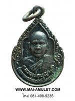 พระเครื่อง เหรียญหลวงพ่อบุญรอด วัดสันติการาม อ.ตะพานหิน จ.พิจิตร (87)