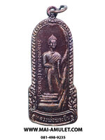 เหรียญ หลวงพ่อพระยืน วัดพุทธมงคล (บ้านสระ) วัดสุวรรณมงคล อ.กันทรวิชัย จ.มหาสารคาม เนื้อทองแดง 5 ธ.ค. 2549 (307.)