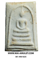 ..พิมพ์คะแนน...พระสมเด็จบางขุนพรหม วัดใหม่อมตรส (บางขุนพรหม) ปี 2539 พร้อมกล่องครับ (I)