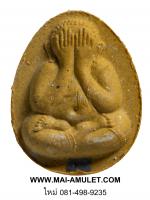 พระปิดตา ญสส.จัมโบ้ เนื้อผงเกสร ตะกรุดเงิน สมเด็จพระสังฆราช วัดบวร ปี 38 พร้อมกล่องครับ (ล.)