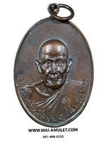 หลวงพ่อวัดดอนตัน ท่าวังผา น่าน เนื้อทองแดง ออกวัดพลับพลา นนทบุรี ปี 2519 สวยครับ (3.)