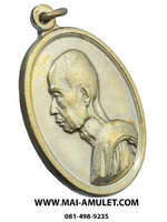 เหรียญพระรูปเสี้ยว สมเด็จพระสังฆราชเจ้า กรมหลวงวชิรญาณวงศ์ (ชื่น) หลังยันต์จม วัดบวรฯ ปี 2507 (164)