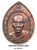 เหรียญ หลวงพ่อเกษม เขมโก จัดสร้างโดยกองทัพอากาศ (พลอากาศเอก กันต์ พิมานทิพย์) ปี 2536 เนื้อทองแดง พร้อมซองเดิมครับ (84)