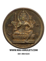 ..โค้ด ๑๒๓๕๓ ...เหรียญ พระพรหม เมตตา เนื้อทองแดง วันดี 9/9/99 วัดสุทัศน์ฯ กรุงเทพฯ ปี 2542 สวยครับ