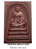 ...โค้ด ๘๑๘๕...เหรียญสมเด็จพระสังฆราช (แพ) รุ่น ครบ 100 ปี พระกริ่งไทย วัดสุทัศน์เทพวราราม เนื้อทองแดง ปี 2541 พร้อมกล่องครับ