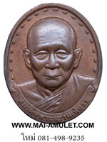 ..เหรียญรุ่นแรก.. สมเด็จพระญาณสังวร สมเด็จพระสังฆราช วัดบวรฯ ปี 28 ครับ (54.)