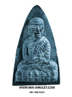 หลวงปู่ทวด ญสส. เนื้อผงใบลาน โรยแร่ ที่ระลึกเจริญพระชันษา ๑๐๐ ปี สมเด็จพระสังฆราช ปี 56 พร้อมกล่องครับ (X)