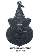 ..รุ่น ทหารเสือนวมินทราราชินี ยุทธภูมิตาพระยา บูรพาพยัคฆ์..หลวงพ่อวัดดอนตัน เนื้อทองแดง ท่าวังผา น่าน ปี 2520 (17)