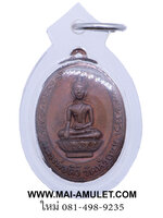 เหรียญ หลวงพ่อติ้ว วัดหัวถนน พนัสนิคม จ.ชลบุรี ปี 2519 พร้อมเลี่ยมครับ (252)