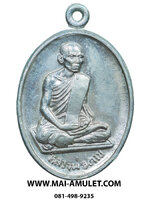 ..รุ่น 2 เนื้ออัลปาก้า..เหรียญ หลวงพ่อตาบ วัดมะขามเรียง สระบุรี ปี 2519 (273)