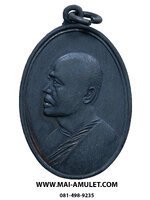 เหรียญ หลวงพ่อแพ วัดพิกุลทอง สิงห์บุรี ที่ระลึกครบ 43 ปี กรมอนามัย กระทรวงสาธารณสุข ปี 2538 กล่องเดิมครับ (84.)