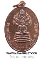 เหรียญพระนาคปรกรูปไข่ รุ่น 1 เนื้อทองแดง หลวงพ่ออุ้น วัดตาลกง จ.เพชรบุรี ปี 2549 ครับ (12)