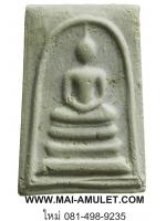 ..พิมพ์คะแนน...พระสมเด็จบางขุนพรหม วัดใหม่อมตรส (บางขุนพรหม) ปี 2539 พร้อมกล่องครับ (100.)