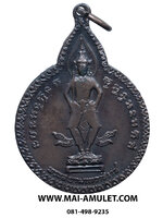 พระเครื่อง เหรียญ พระสยามเทวาธิราช กองบัญชาการทหารสูงสุด จัดสร้าง หลวงปู่แหวน วัดดอยแม่ปั๋ง ปลุกเศก ตอกโค้ดกงจักร ปี 2520 ครับ (354.)