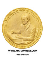 เหรียญ ในหลวง ร.9 พระราชทานรัฐธรรมนูญ ฯ (สมาคมรัฐธรรมนูญเพื่อประชาชน) พิธีชยมังคลาภิเษก วัดพระแก้ว ปี 2543 (238)