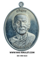 ..โค้ด ๒๐ เนื้ออัลปาก้า..เหรียญเจริญพรบน หลวงพ่อสืบ วัดสิงห์ นครปฐม หลังยันต์เฑาะว์สีหราชา ปี 57 พร้อมกล่องครับ