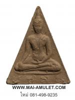 ...พิมพ์เล็ก...พระสมเด็จนางพญา สก. ทรงจิตรลดา ปี 19 หลวงปู่โต๊ะ ปลุกเสก พร้อมซองเดิมครับ (P.)