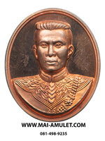 เหรียญ สมเด็จพระนเรศวร รุ่น โชคมงคล เนื้อทองแดง วัดตรีทศเทพ ปี 54 (19)