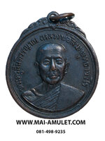 ...เหรียญ รุ่น 26 รุ่นเม็งรายมหาราช... หลวงปู่สิม พุทธาจาโร วัดถ้ำผาปล่อง ออกวัดเม็งรายมหาราช เชียงราย เนื้อทองแดง ปี 2518 สวยครับ (6)