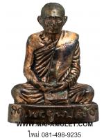 ..โค้ด ๖๕๖๔ พิมพ์เล็ก.. รูปเหมือน สมเด็จญาณสังวร สมเด็จพระสังฆราช รุ่นคชวัตร เนื้อนวโลหะ ปี 2546 พร้อมกล่องครับ.