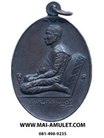 เหรียญ สมเด็จพระสังฆราชเจ้า กรมหลวงชินวราลงกรณ (วาสน์ วาสโน) วัดราชบพิธ ฯ พิมพ์หันข้าง กองพันทหารช่างที่ ๑ รักษาพระองค์จัดสร้าง ไม่ทราบปีครับ (118)