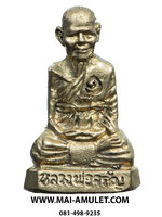 รูปเหมือนหล่อโบราณ รุ่นแรก หลวงพ่อจรัญ วัดอัมพวัน สิงห์บุรี เนื้อทองเหลือง ปี 40 ครับ (27.)