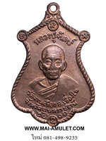 ... รุ่นแรก... หลวงปู่จันทร์ วัดจานเขื่อง อ.เขื่องใน จ.อุบลราชธานี ปี 2511 ครับ (58)