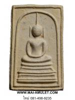 สมเด็จอรหัง พิมพ์ฐานแซม ด้านหลังมีลายเซ็น โรยเส้นพระเกศา ปี 2519 สมเด็จพระญาณสังวร วัดบวรนิเวศวิหาร พร้อมกล่องครับ