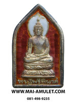 ... เนื้อเงิน ลงยาสีแดง ... เหรียญ พระไพรีพินาศ พิมพ์ห้าเหลี่ยม วัดบวร ปี 2539 พร้อมกล่องครับ