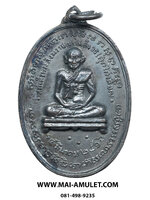 เหรียญ สมเด็จพระสังฆราช (สุก ไก่เถื่อน) โลหะรมดำ หลวงปู่โต๊ะปลุกเสก วัดราชสิทธาราม (วัดพลับ) ปี 2516 ในหลวงเสด็จพระราชดำเนินเททองครับ (1.)