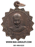 เหรียญ รุ่น 6 (ไนกี้) หลวงพ่อวัดดอนตัน ท่าวังผา น่าน เนื้อทองแดง ปี 2518 ครับ (13)