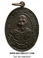 พระเครื่อง เหรียญครูบาดวงดี วัดท่าจำปี เชียงใหม่ รุ่น ๙๒ ปี ๒๕๔๐ (11)