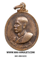 เหรียญ พระวิมลญาณเมธี วัดมงคลทับคล้อ ที่ระลึกฉลองตราตั้งรองเจ้าคณะจังหวัดพิจิตร 1 เม.ย. 2516 (130)