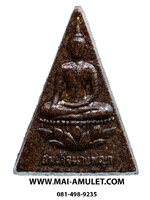 พระสมเด็จนางพญา (มวลสารจิตรลดา) สมเด็จพระสังฆราช วัดบวร 3 ต.ค. 2542 พร้อมกล่องครับ (29.)