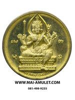 ..โค้ด ๒๑๗๖ พิมพ์ใหญ่...เหรียญ พระพรหม เมตตา โลหะชุบทอง วันดี 9/9/99 วัดสุทัศน์ฯ กรุงเทพฯ ปี 2542 ครับ.