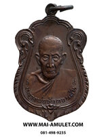 ..รุ่นสุดท้าย..หลวงพ่อวัดดอนตัน เนื้อทองแดง ท่าวังผา น่าน ปี 2520 (43.)