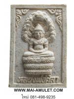 พระผงรูปเหมือน หลวงพ่อศิลา วัดทุ่งเสลี่ยม สุโขทัย รุ่นมรดกโลก พิมพ์เล็ก ปี 2539 พิมพ์เล็ก พร้อมกล่องครับ