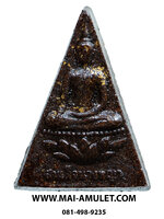 พระสมเด็จนางพญา (มวลสารจิตรลดา) สมเด็จพระสังฆราช วัดบวร 3 ต.ค. 2542 พร้อมกล่องครับ (B.)