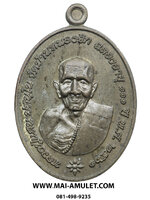 ..โค้ด 111 .. หลวงปู่แสน วัดบ้านหนองจิก ศรีสะเกษ รุ่น แสนบารมีเศรษฐีรวยทันใจ เนื้อชนวนหลังเรียบ ปี 2561 พร้อมกล่องครับ (21)