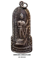 เหรียญ หลวงพ่อพระยืน วัดพุทธมงคล (บ้านสระ) วัดสุวรรณมงคล อ.กันทรวิชัย จ.มหาสารคาม เนื้อทองแดง 5 ธ.ค. 2549 (313.)