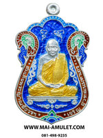 ..โค้ด ๑๓๑๗..เนื้อเงิน ลงยาสีน้ำเงิน เหรียญ สมเด็จพระญาณสังวร สมเด็จพระสังฆราช วัดบวรฯ ฉลอง 91 พรรษา ปี 47 พร้อมกล่อง