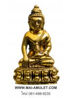 ..โค้ด ๗๘..พระกริ่งอุดมโภคทรัพย์ เนื้อทองเหลือง ญสส. ๘๕ สมเด็จพระสังฆราช วัดบวรฯ ปี 41 พร้อมกล่องครับ