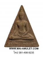 ...พิมพ์เล็ก...พระสมเด็จนางพญา สก. ทรงจิตรลดา ปี 19 หลวงปู่โต๊ะ ปลุกเสก พร้อมซองเดิมครับ (H)