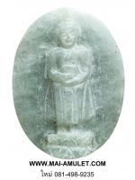 ..สำหรับคนเกิดวันพุธ..โค้ด 8...หยกแกะด้วยมือ รุ่น "จินดามณี" พุทธาภิเษก วัดสุทัศน์ฯ ปี 2540 พร้อมกล่องครับ